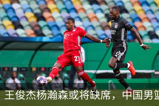 王俊杰杨瀚森或将缺席，中国男篮出线告急，郭士强手里还有牌吗
