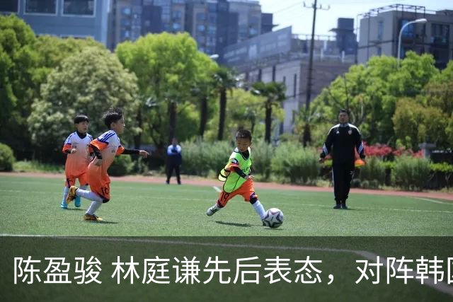 陈盈骏 林庭谦先后表态，对阵韩国全力争胜 中国男篮两队携手出线？